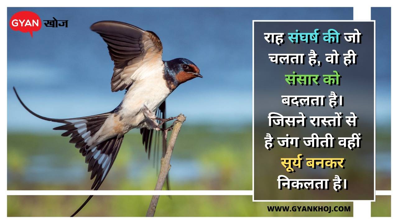 Good Morning Quotes, Images, Status in Hindi