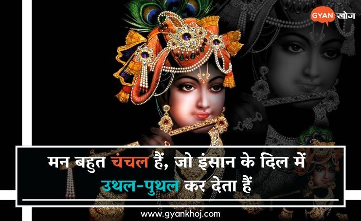 Lord Krishna Quotes | Images | Photos | Thoughts