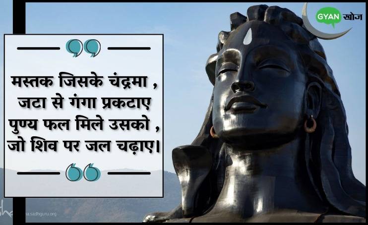 Lord Shiva quotes